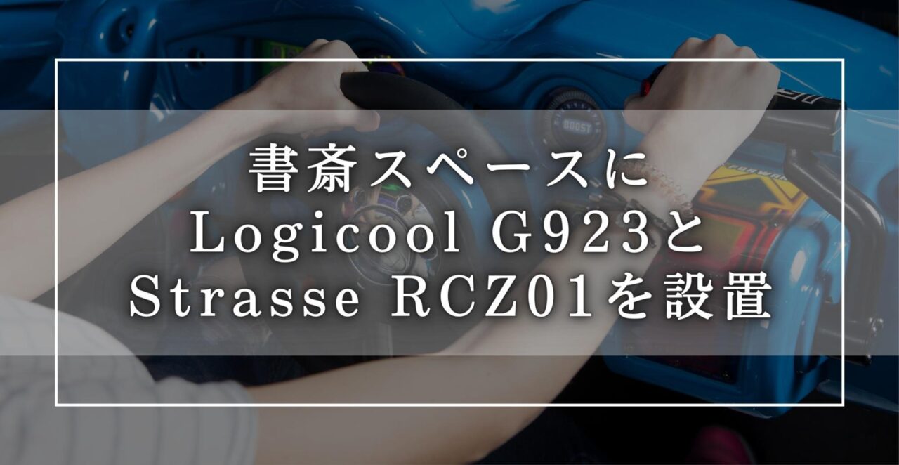 トヨタホーム　書斎　G923 RCZ01